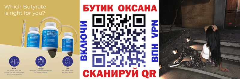 Бутират бутандиол hydra Михайлов продажа наркотиков