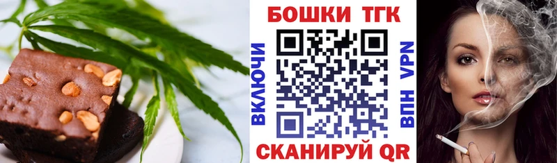 Печенье с ТГК марихуана  Михайлов 