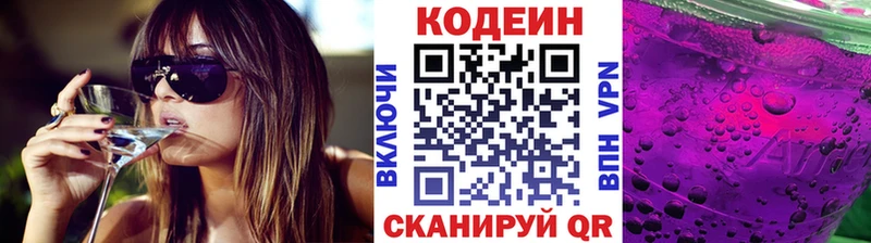 Codein Purple Drank Михайлов