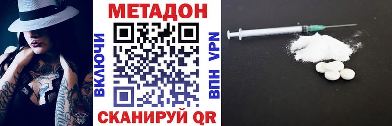 Метадон кристалл  где купить наркоту  Михайлов 